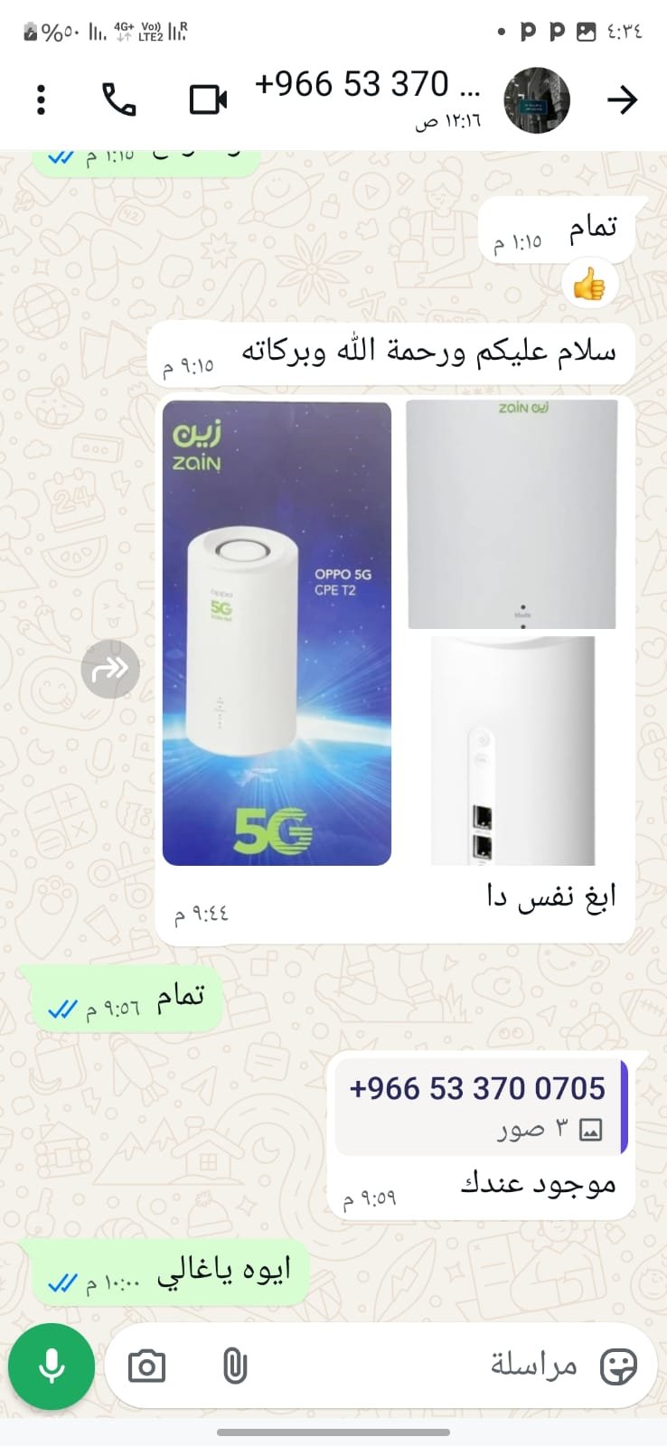 توصيات عملاء الالياف